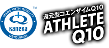 還元型コエンザイムQ10 ATHLETE Q10