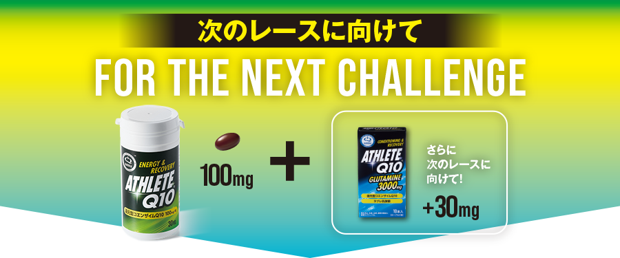 次のレースに向けてFOR THE NEXT CHALLENGEさらに次のレースに向けて！